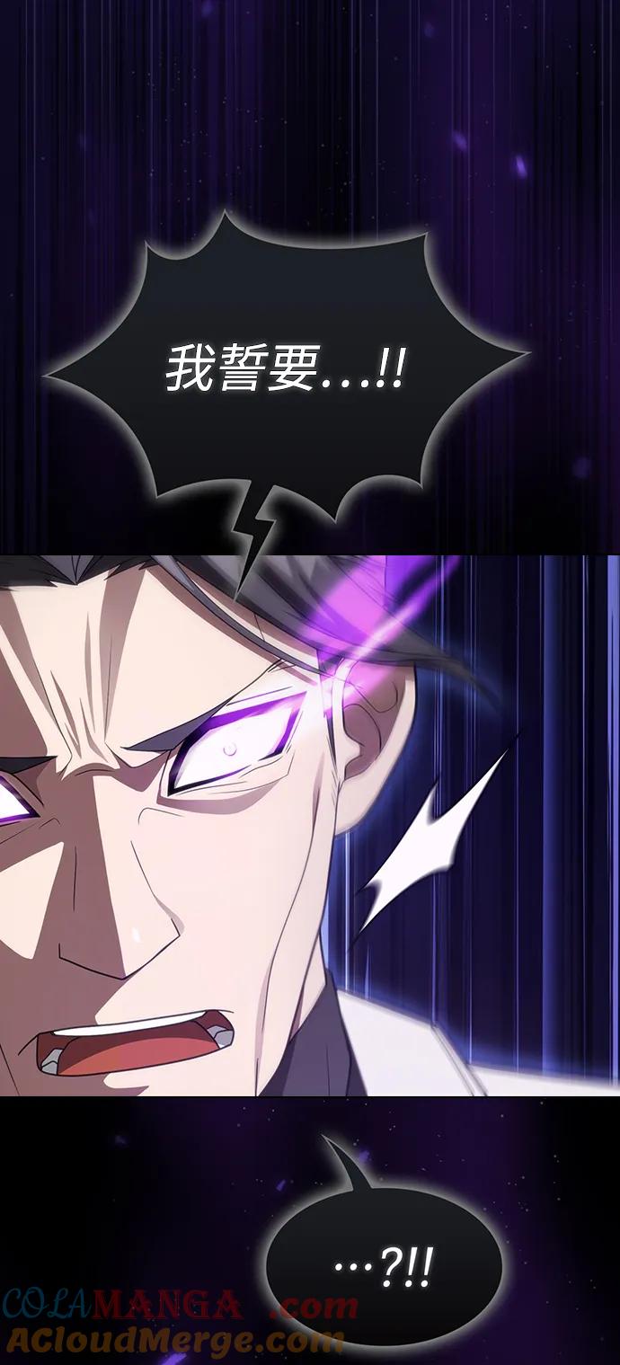 被塔诅咒的猎人~漫画,第214话5图