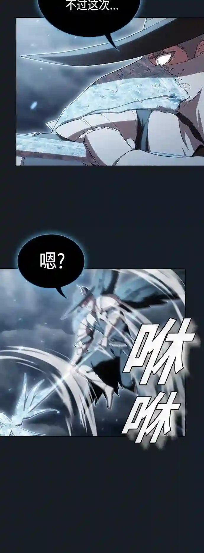 被塔诅咒的猎人~漫画,第106话2图