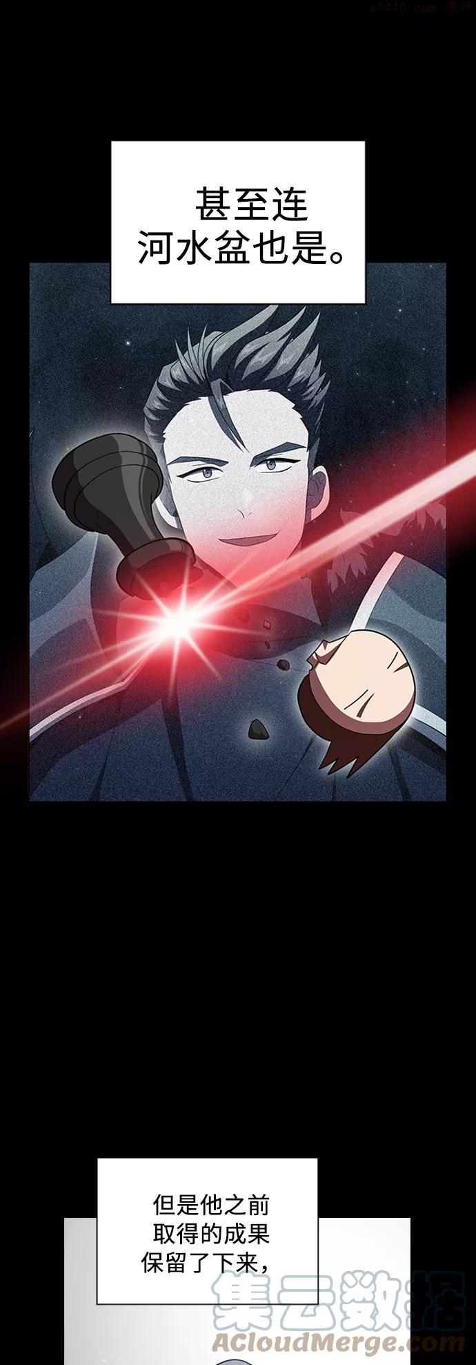 被塔诅咒的猎人~漫画,第63话3图