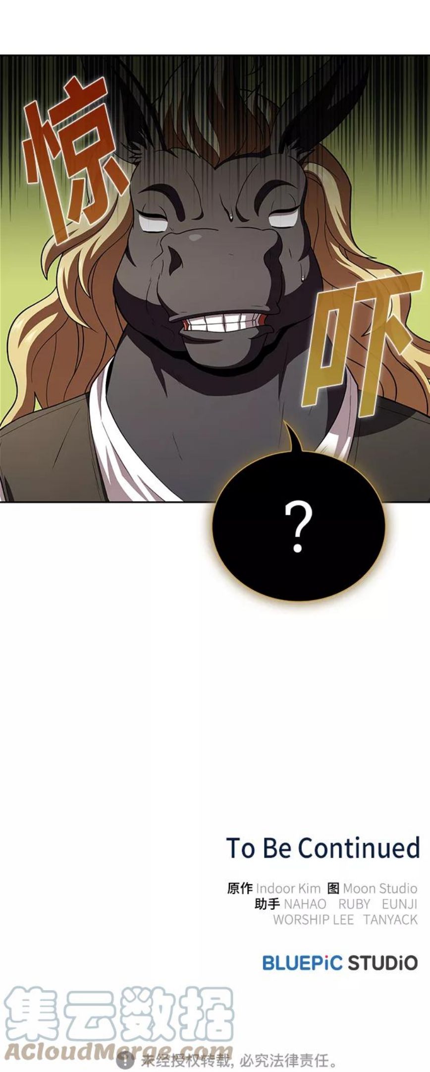 被塔诅咒的猎人~漫画,第93话1图