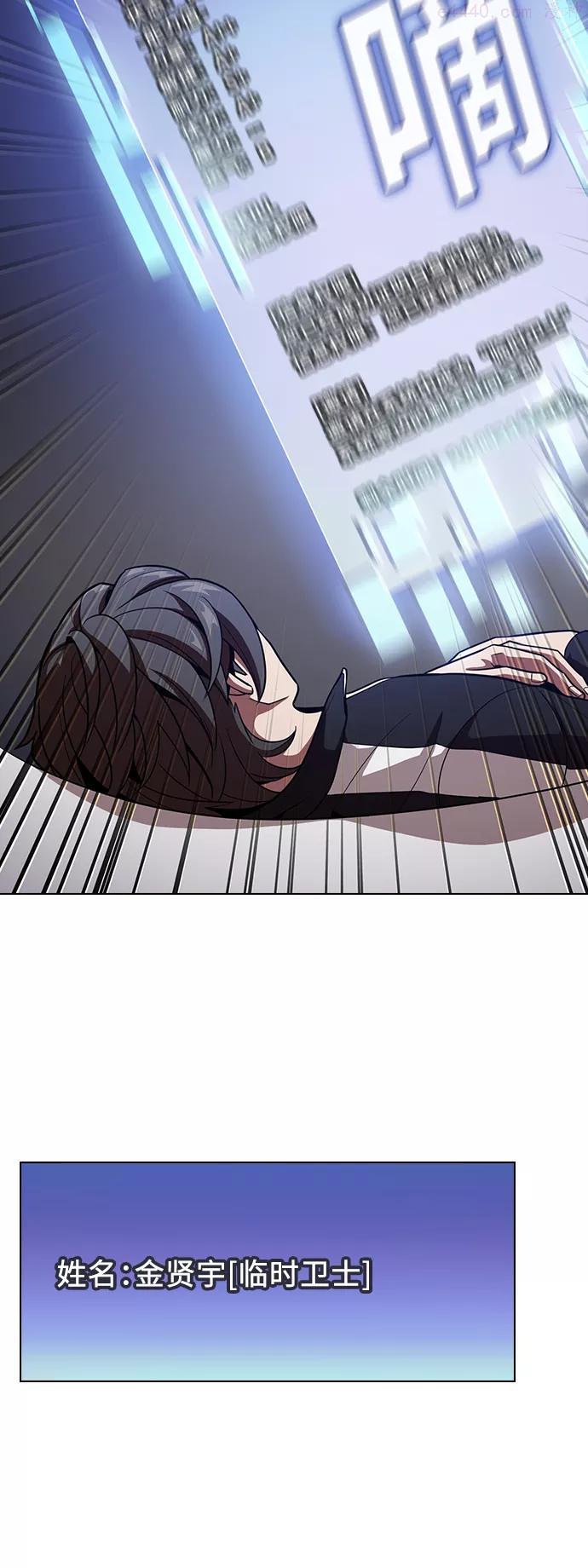 被塔诅咒的猎人~漫画,第17话3图