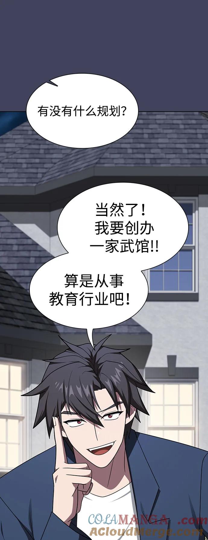 被塔诅咒的猎人~漫画,第219话（最终话）1图