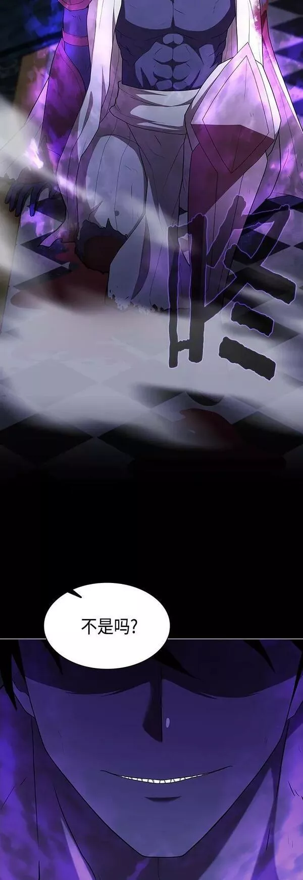 被塔诅咒的猎人~漫画,第154话5图