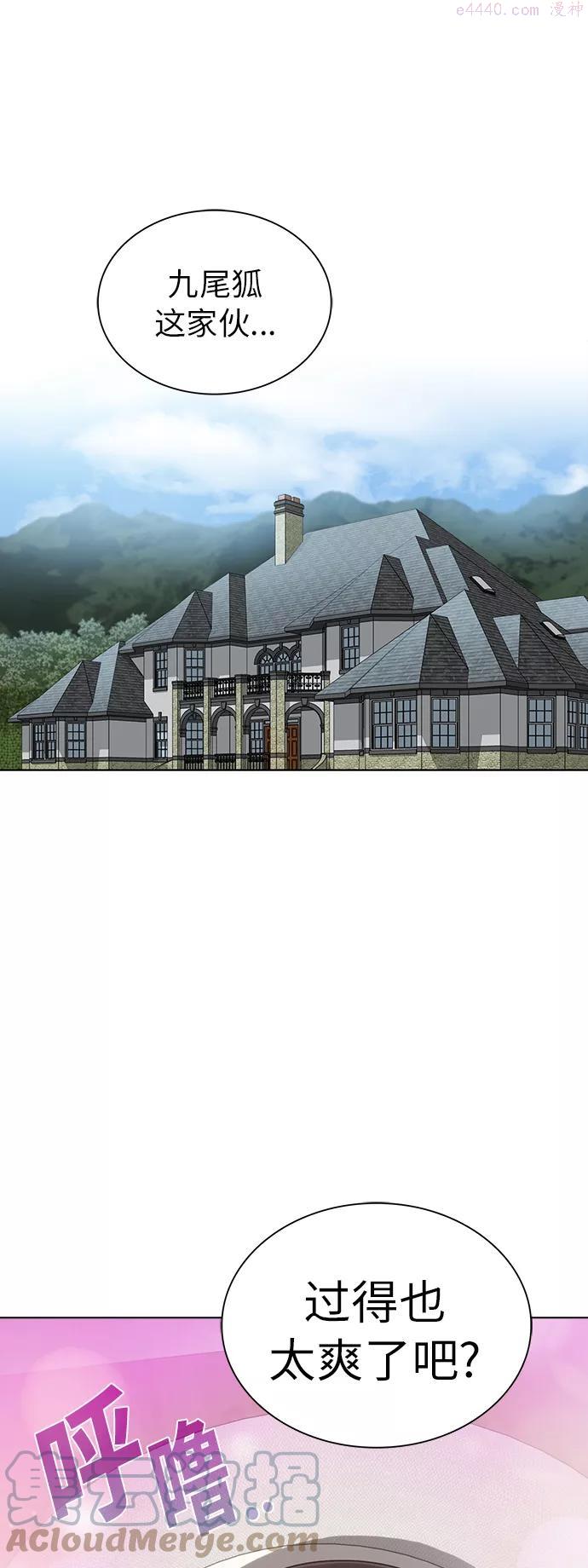 被塔诅咒的猎人~漫画,第85话1图