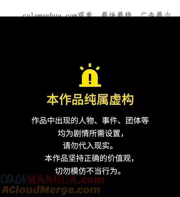 被塔诅咒的猎人~漫画,第166话1图