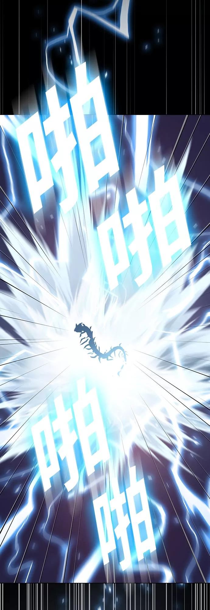 被塔诅咒的猎人~漫画,第115话2图