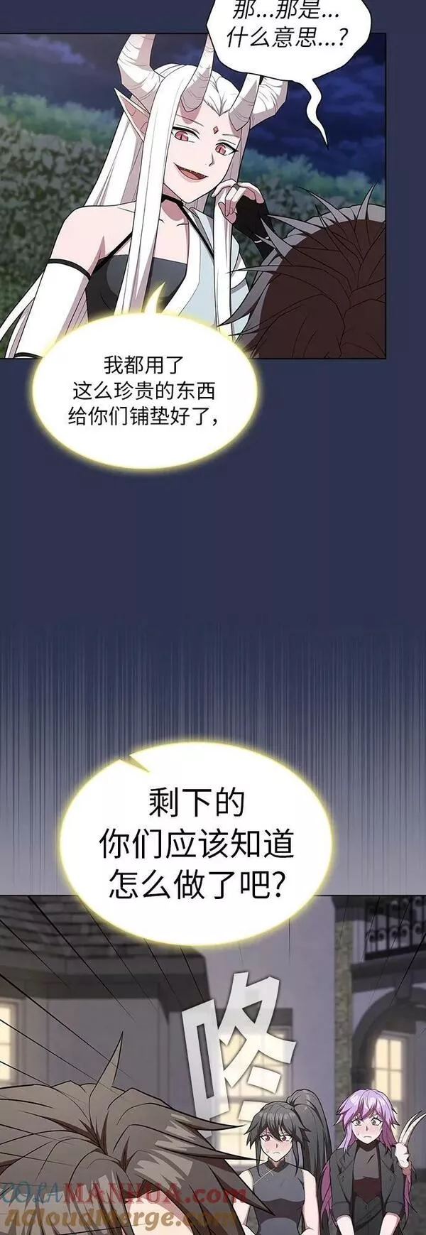 被塔诅咒的猎人~漫画,第160话5图
