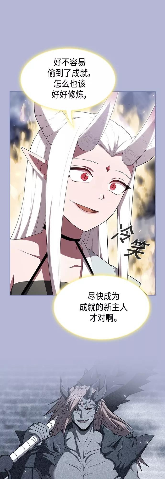 被塔诅咒的猎人~漫画,第143话1图