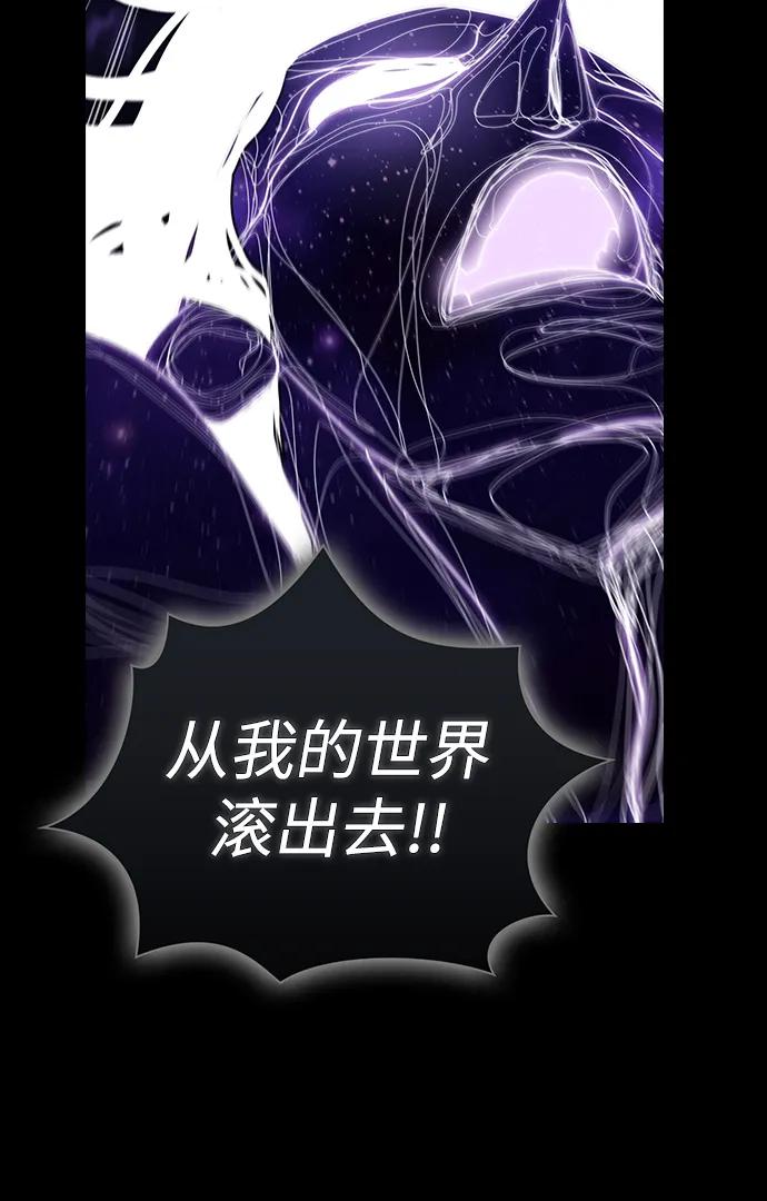 被塔诅咒的猎人~漫画,第217话2图