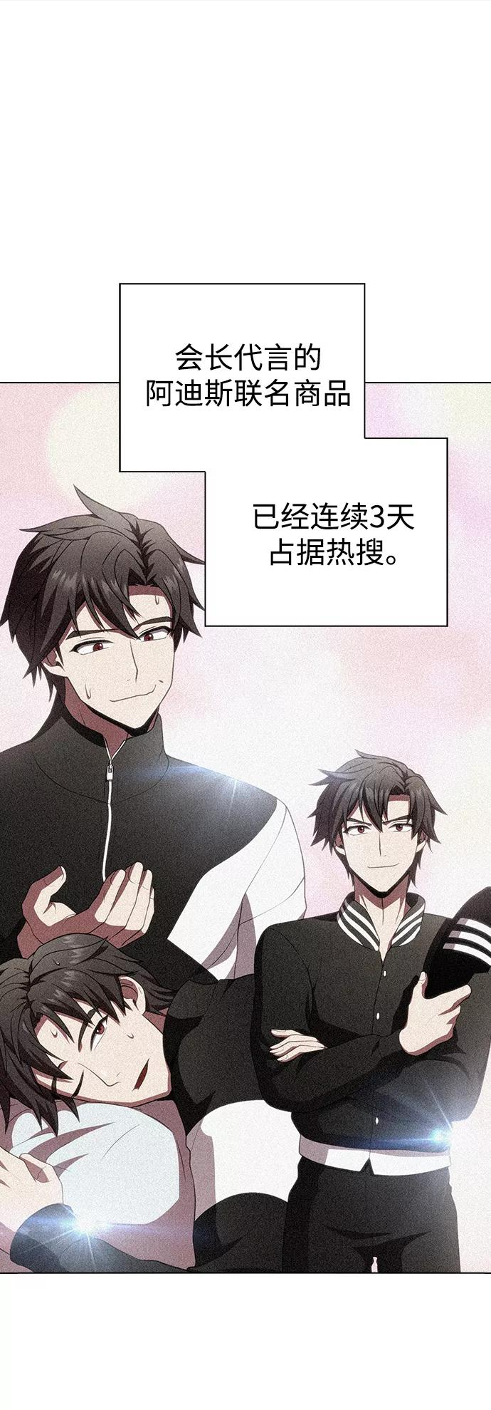 被塔诅咒的猎人~漫画,第98话1图