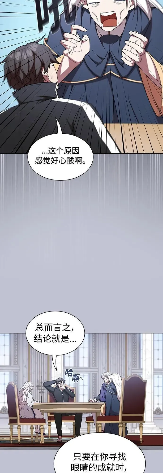 被塔诅咒的猎人~漫画,第175话1图