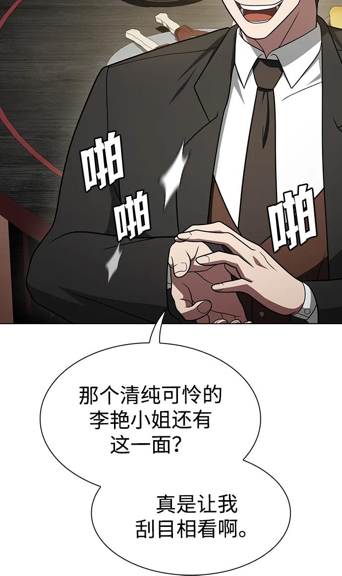 被塔诅咒的猎人~漫画,第223话(外传3 美灵的故事)4图