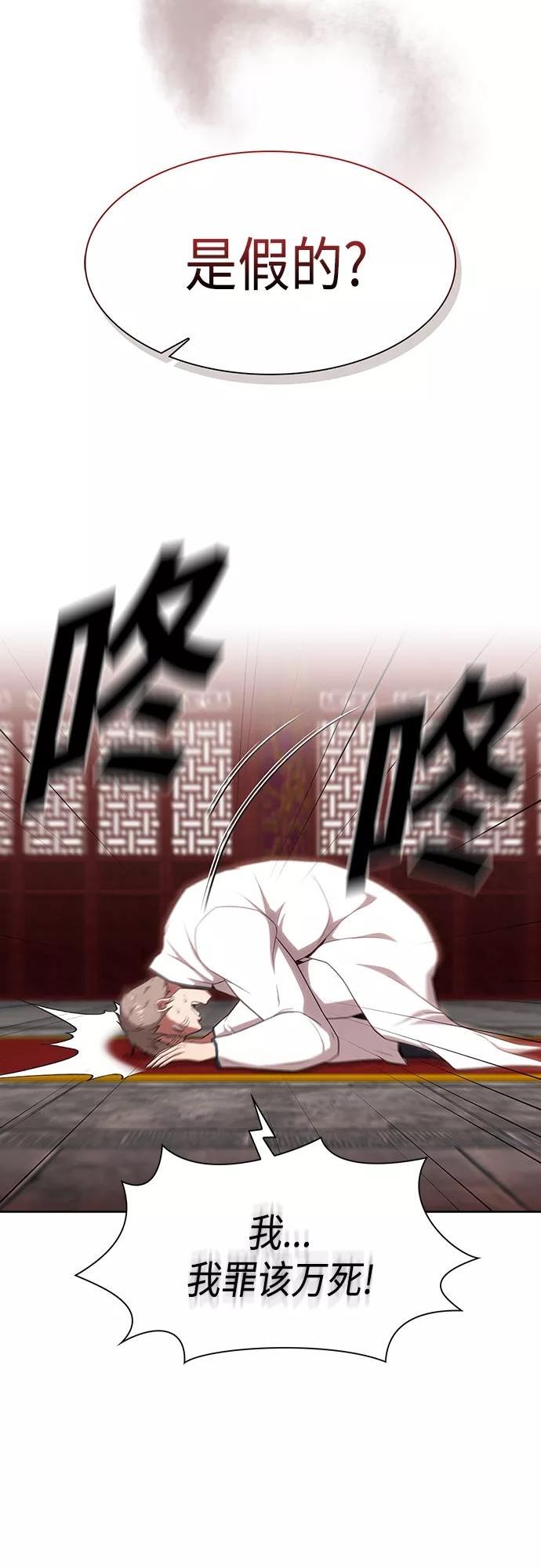 被塔诅咒的猎人~漫画,第134话5图