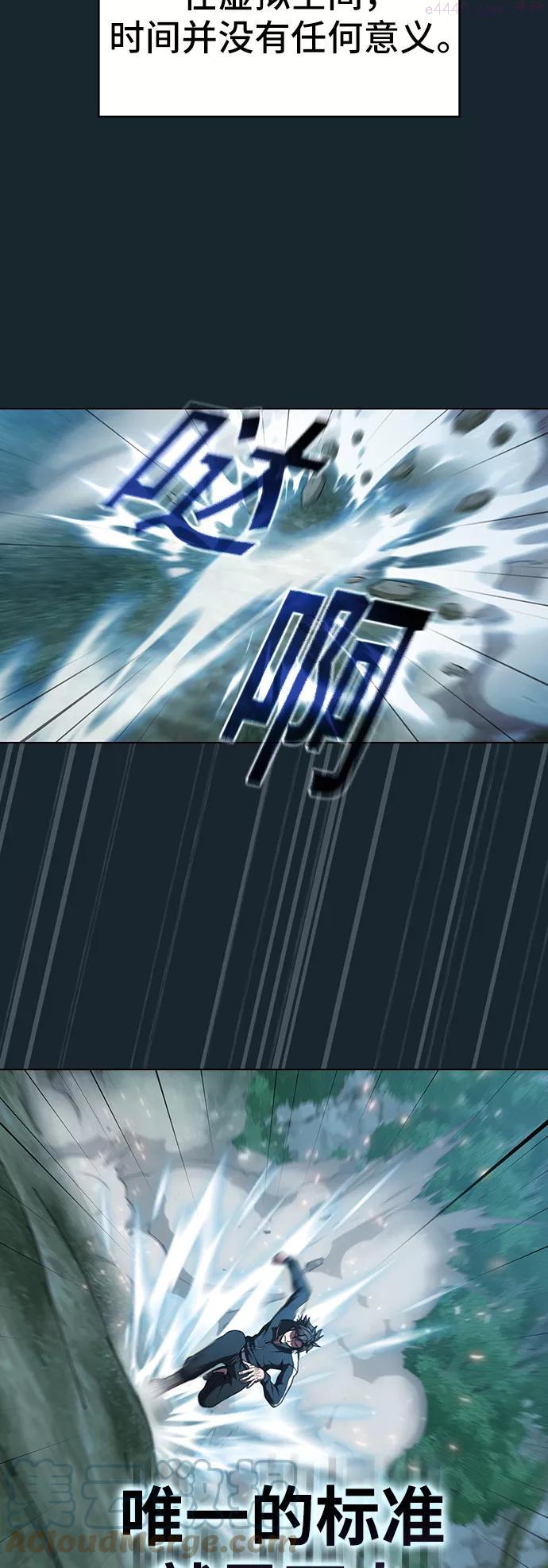 被塔诅咒的猎人~漫画,第70话4图