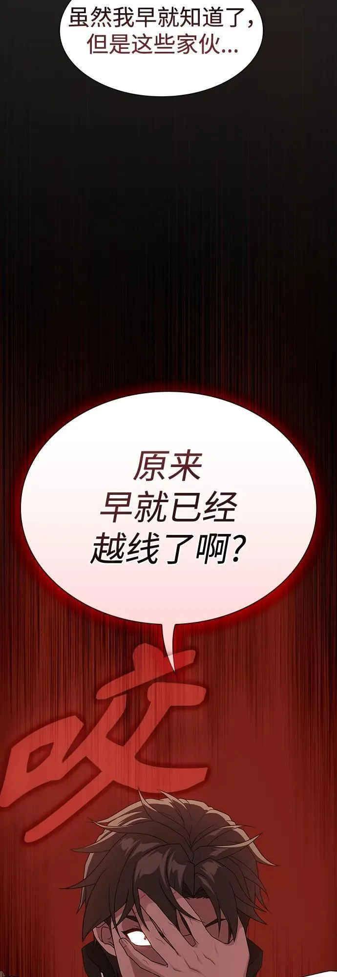 被塔诅咒的猎人~漫画,第178话5图