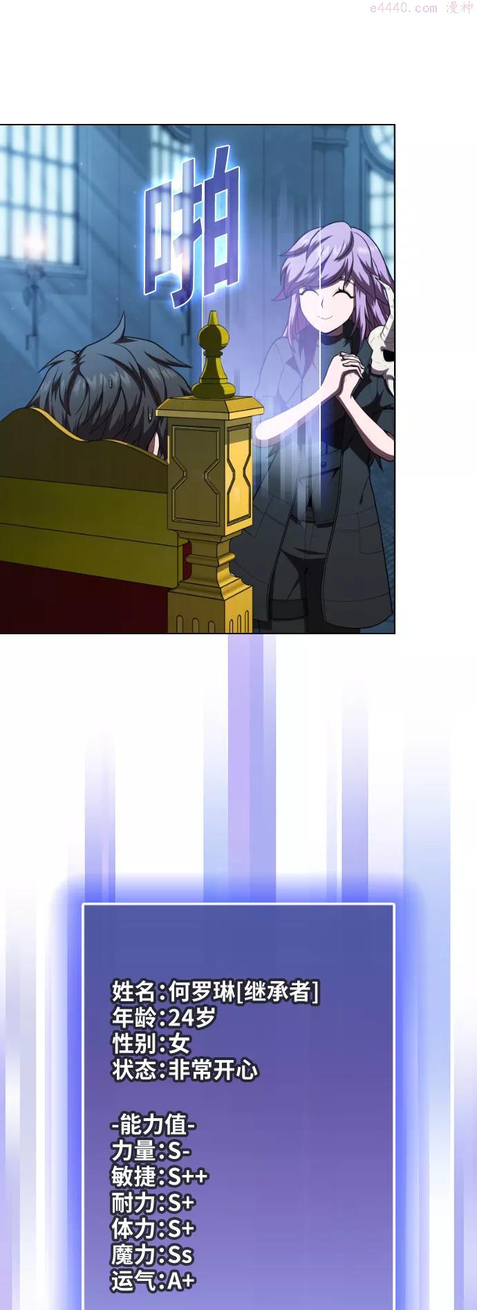 被塔诅咒的猎人~漫画,第78话2图