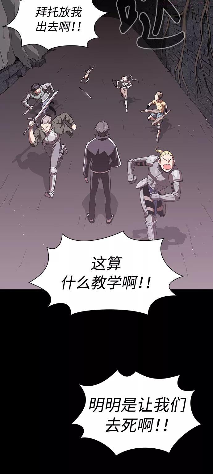 被塔诅咒的猎人~漫画,第1话2图