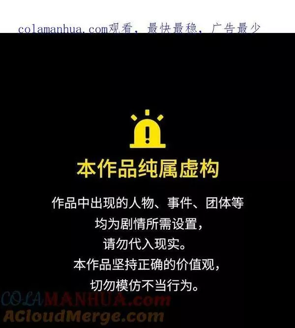 被塔诅咒的猎人后续漫画,第157话1图