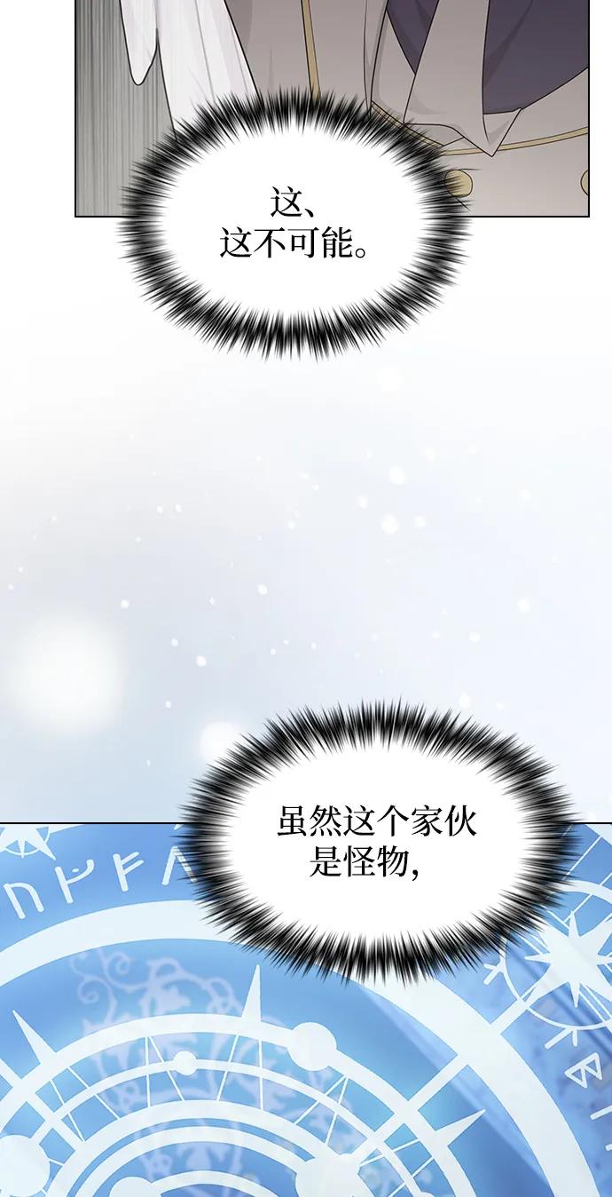 被塔诅咒的猎人~漫画,第196话5图