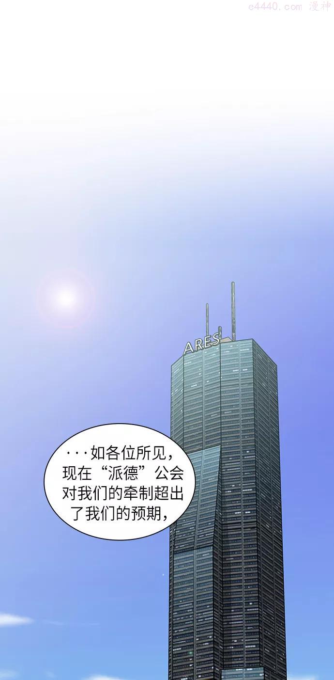 被塔诅咒的猎人~漫画,第10话1图