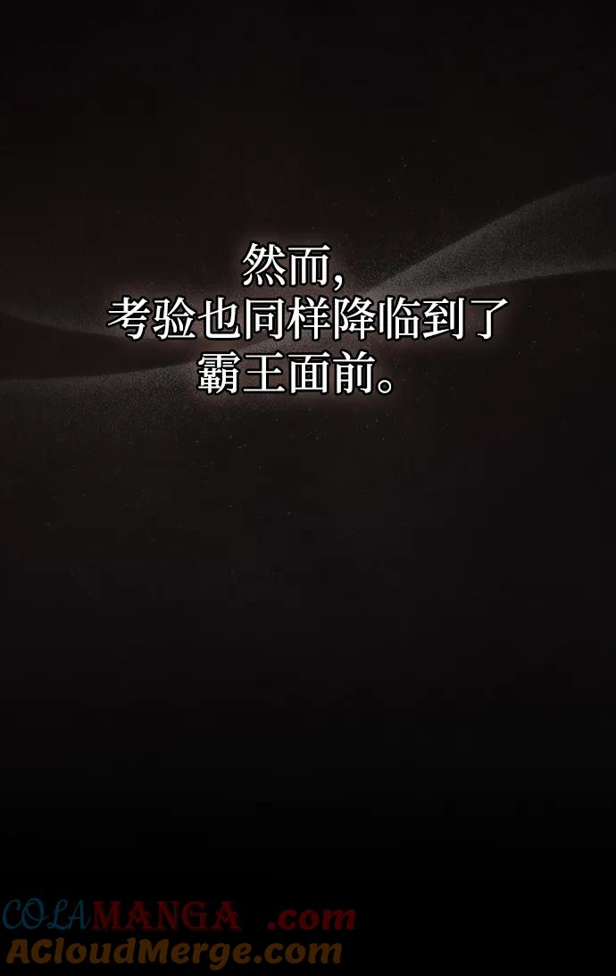 被塔诅咒的猎人~漫画,第210话5图