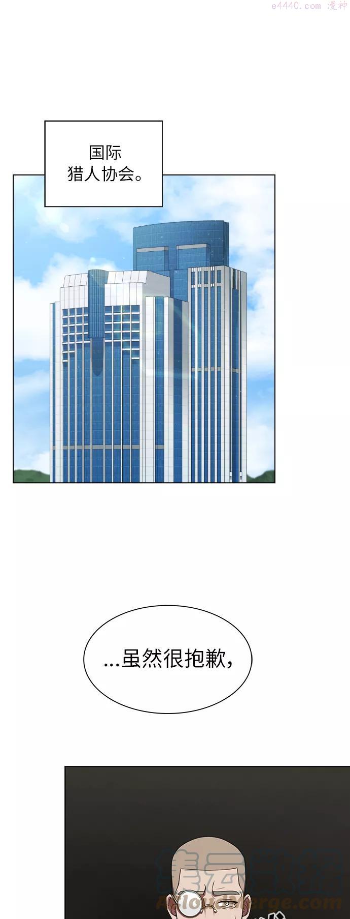 被塔诅咒的猎人~漫画,第76话1图