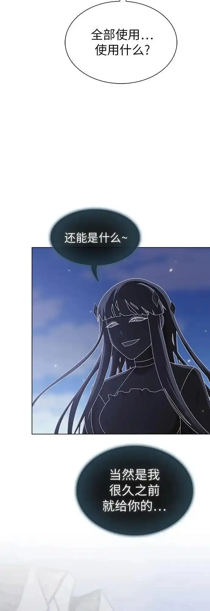 被塔诅咒的猎人~漫画,第187话3图