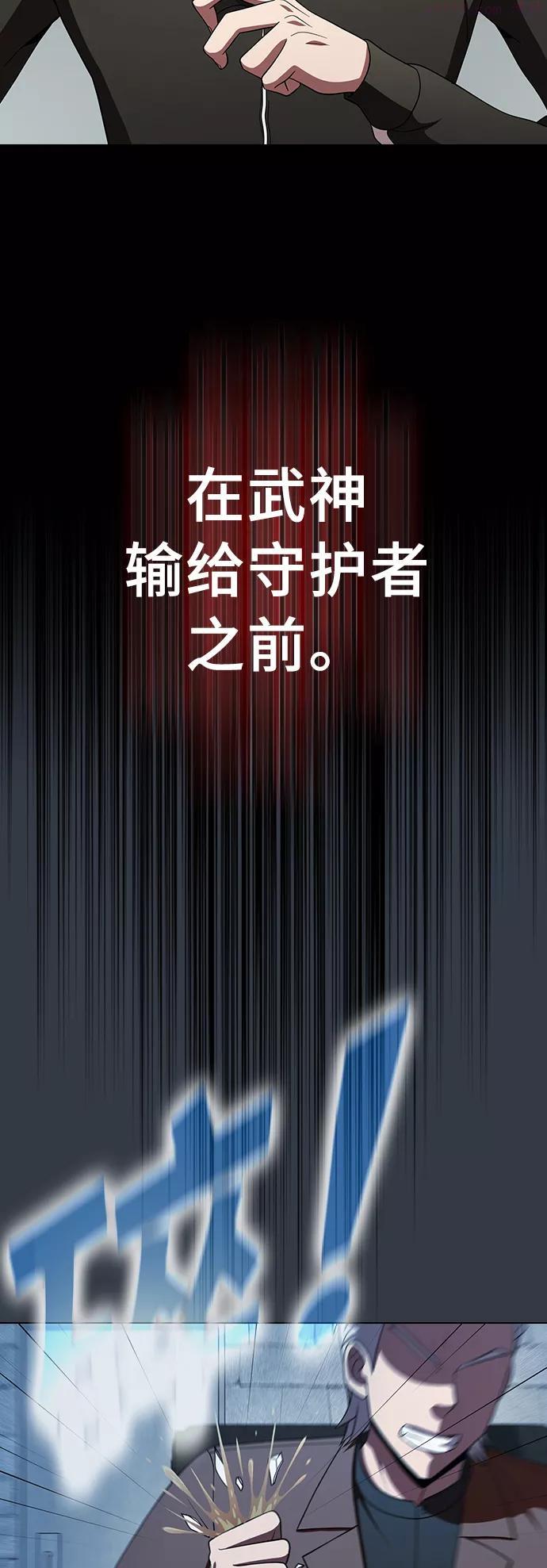 被塔诅咒的猎人~漫画,第63话5图