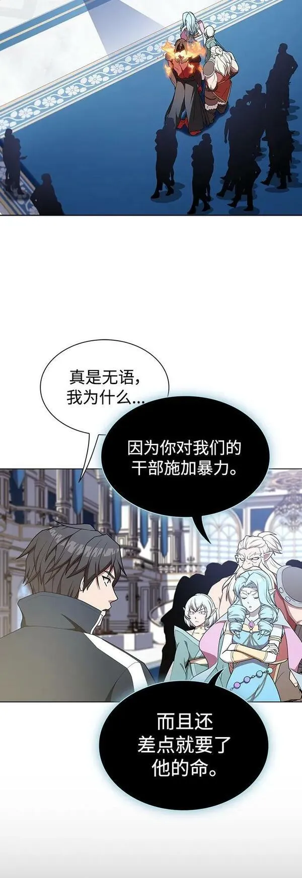 被塔诅咒的猎人~漫画,第170话3图