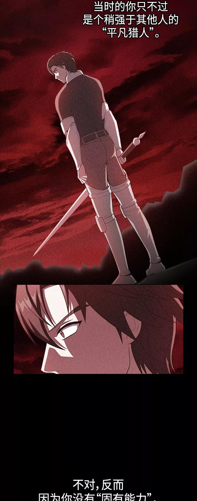 被塔诅咒的猎人~漫画,第99话4图