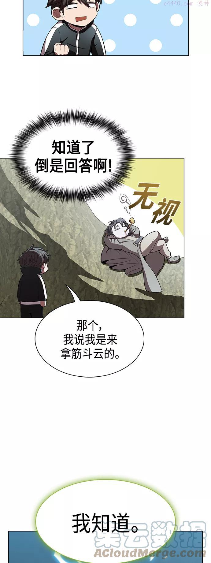 被塔诅咒的猎人~漫画,第95话4图