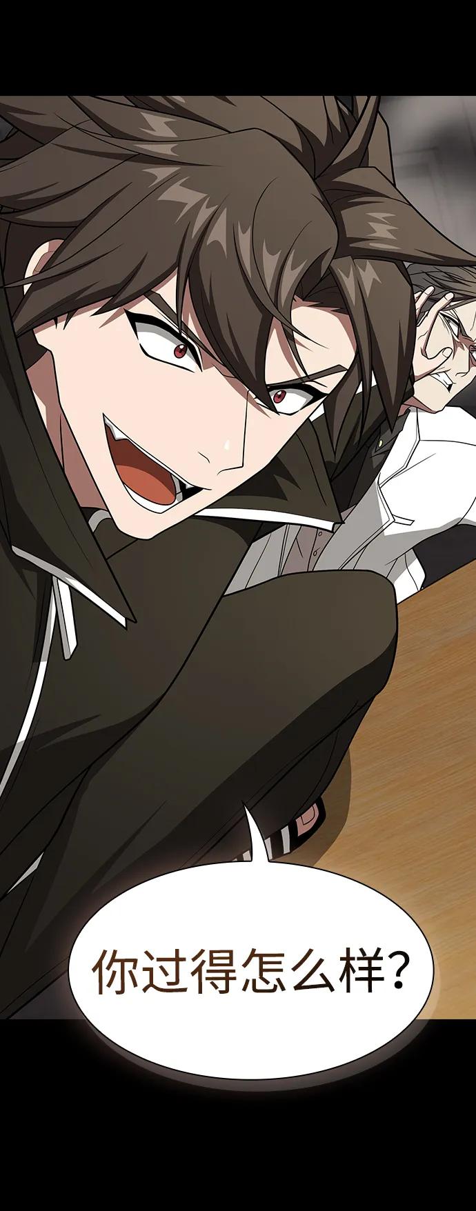 被塔诅咒的猎人~漫画,第213话3图