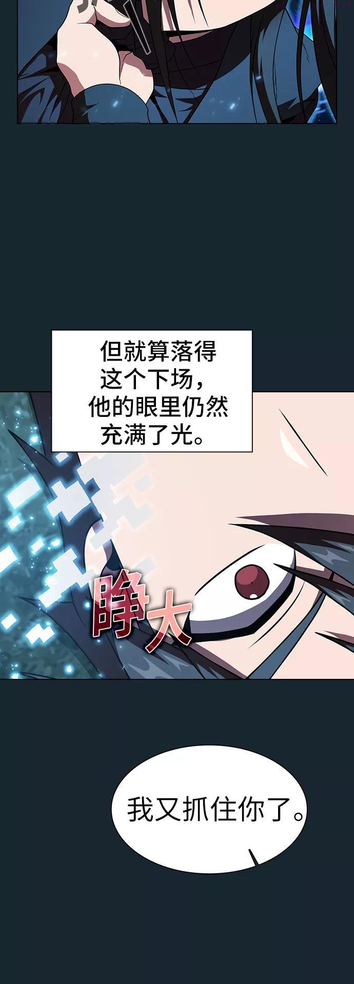 被塔诅咒的猎人~漫画,第70话1图