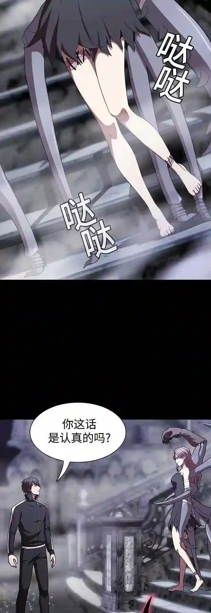 被塔诅咒的猎人~漫画,第111话1图