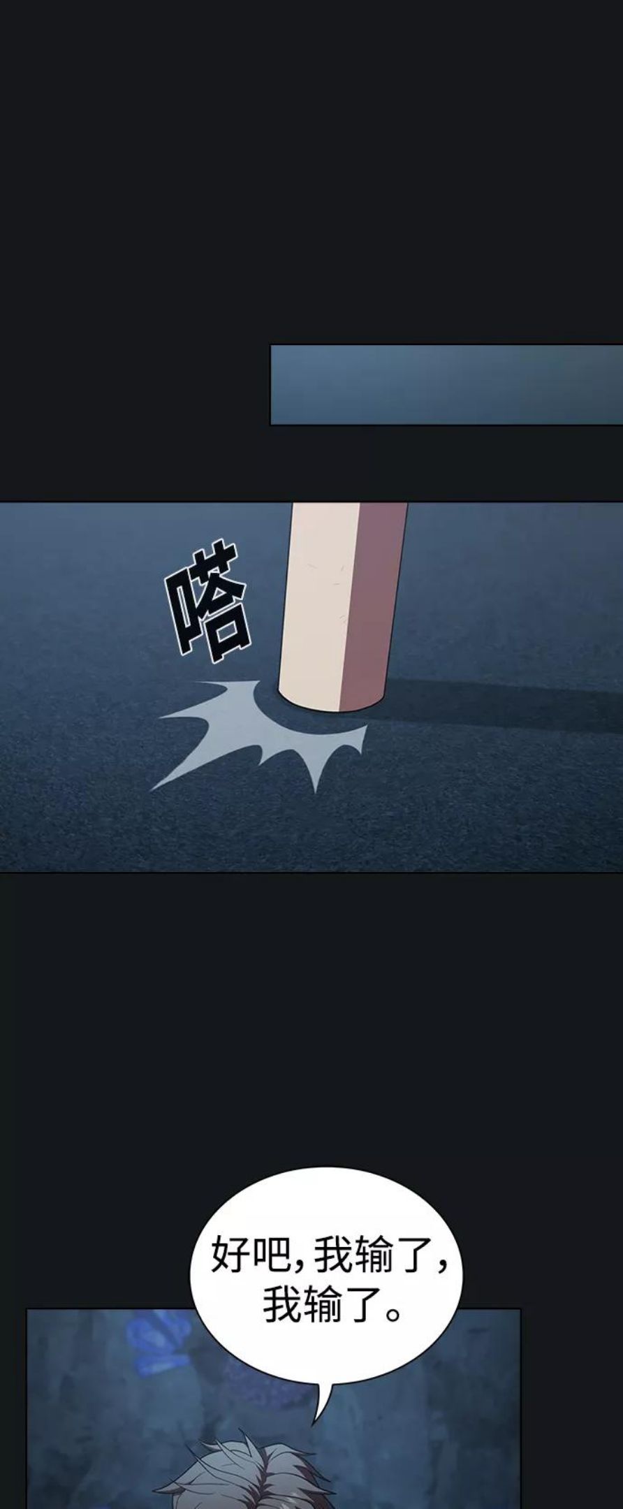 被塔诅咒的猎人~漫画,第91话3图