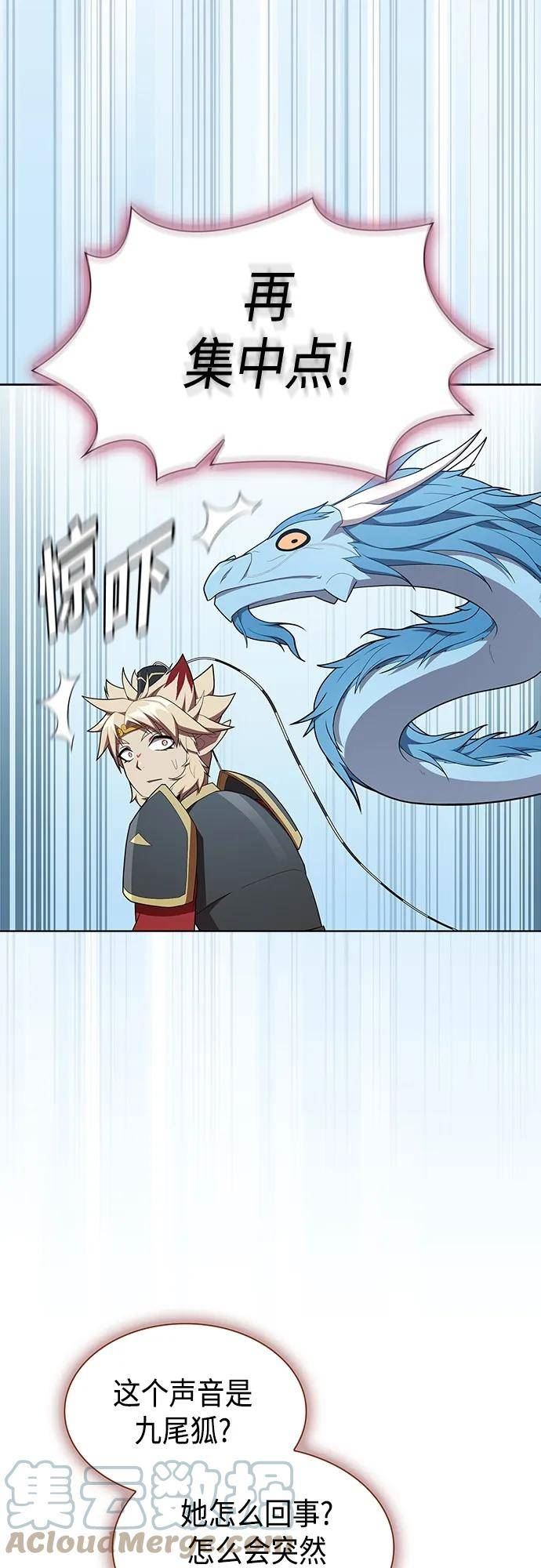 被塔诅咒的猎人~漫画,第148话4图