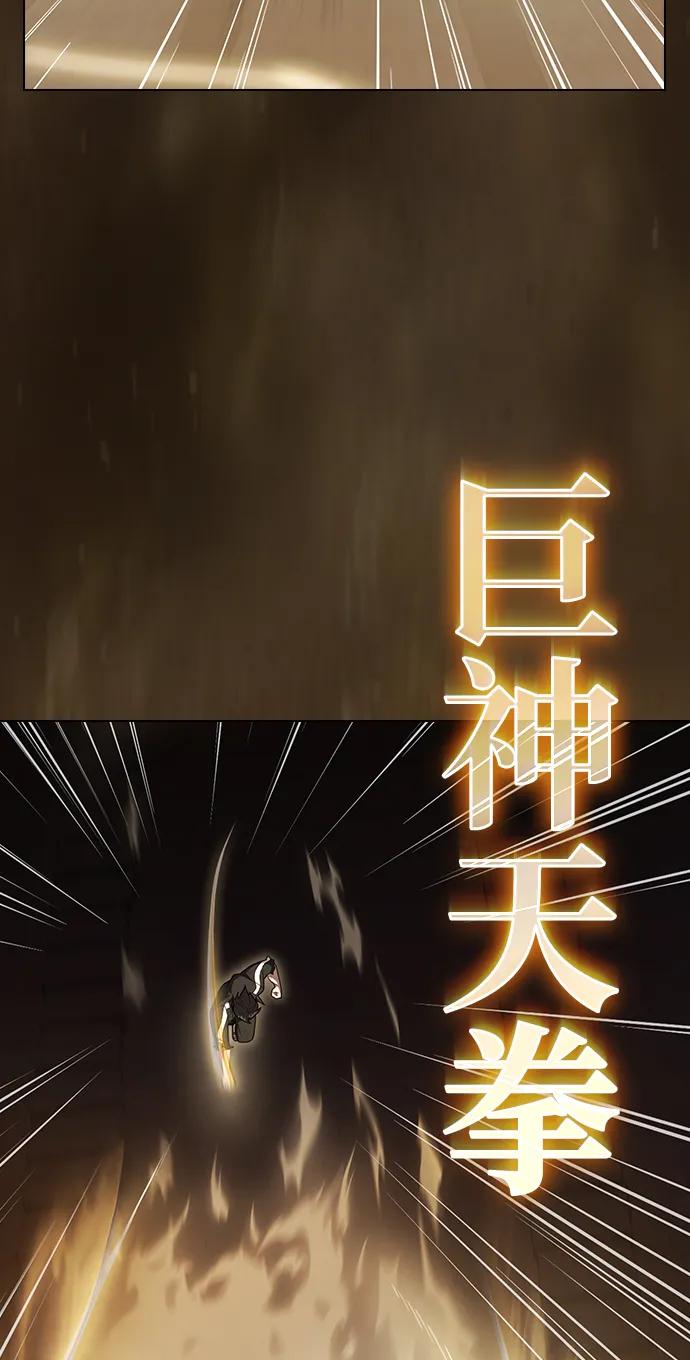 被塔诅咒的猎人~漫画,第216话3图