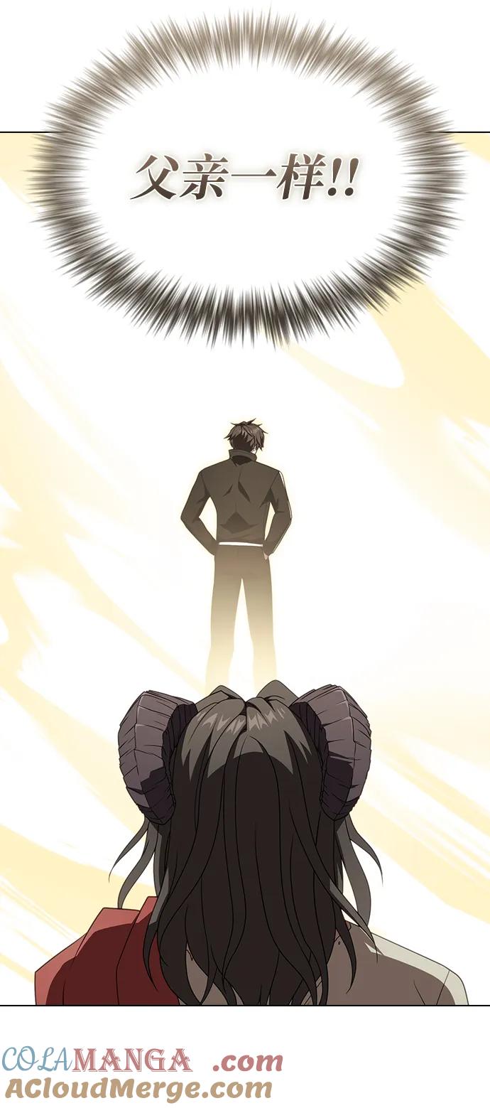 被塔诅咒的猎人~漫画,第213话5图