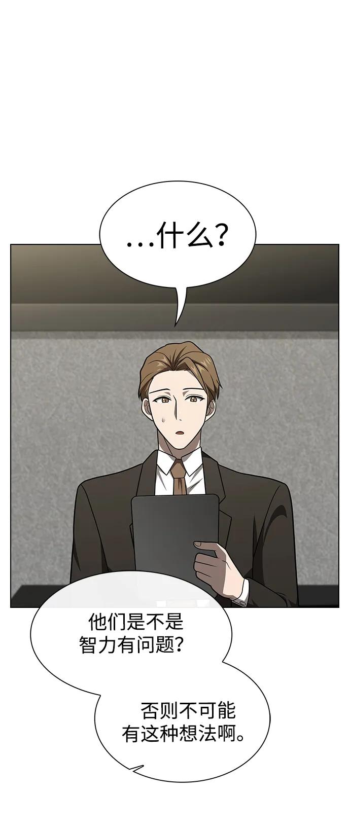 被塔诅咒的猎人~漫画,第220话(外传1 三年后)2图