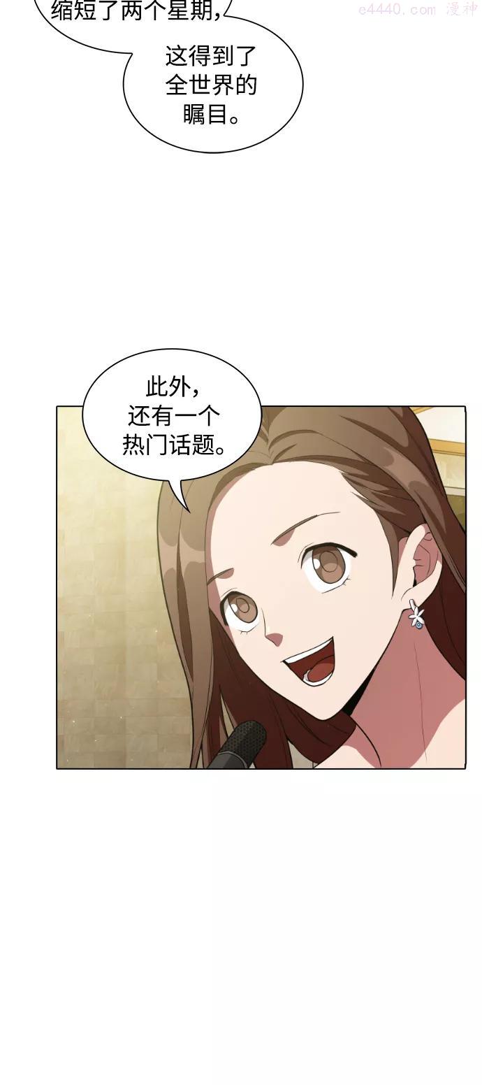 被塔诅咒的猎人~漫画,第3话2图