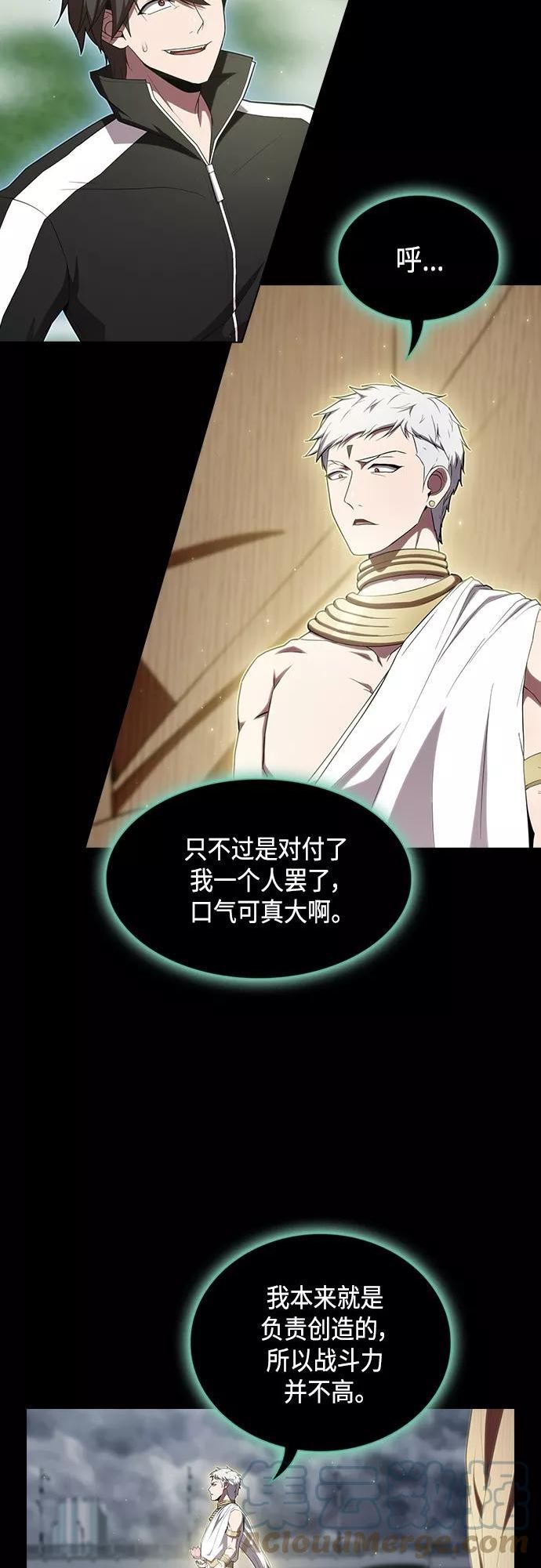 被塔诅咒的猎人~漫画,第131话4图