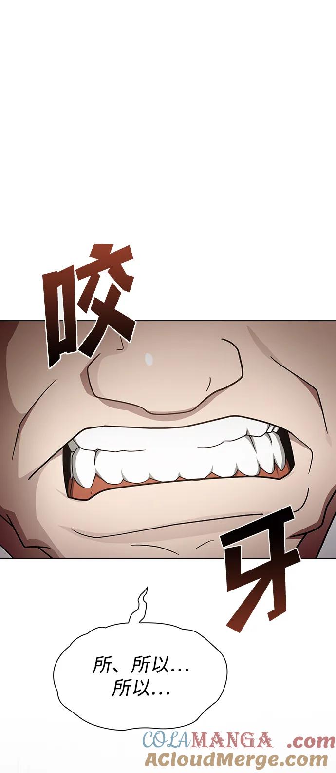 被塔诅咒的猎人~漫画,第223话(外传3 美灵的故事)4图