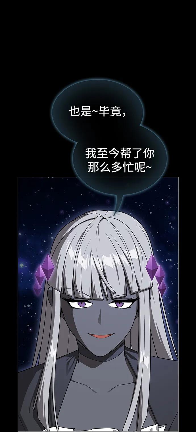被塔诅咒的猎人~漫画,第203话4图
