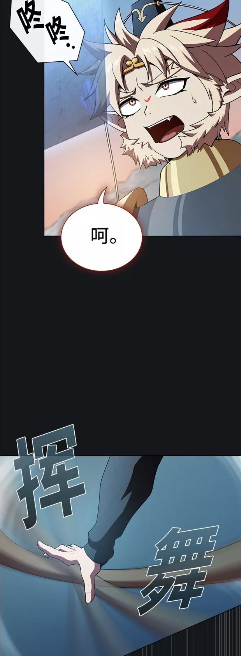 被塔诅咒的猎人~漫画,第92话2图