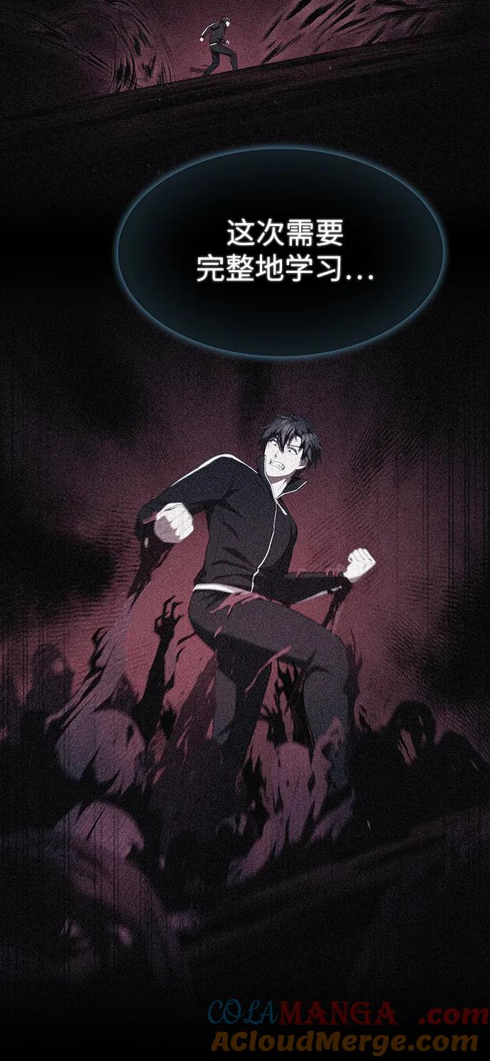 被塔诅咒的猎人~漫画,第205话5图