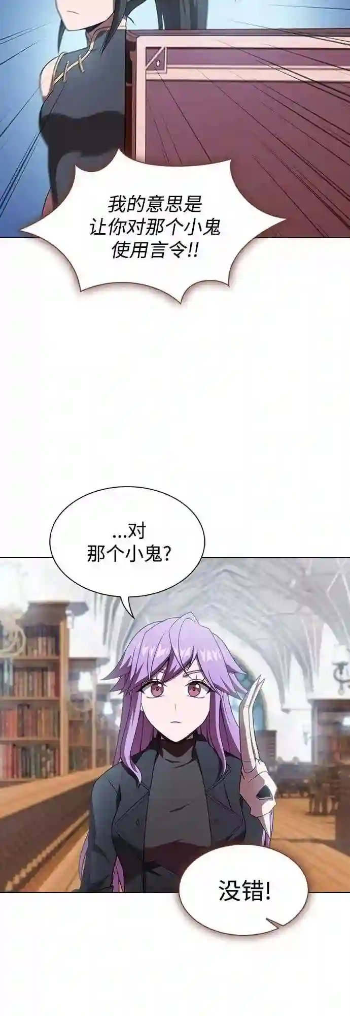 被塔诅咒的猎人~漫画,第111话4图