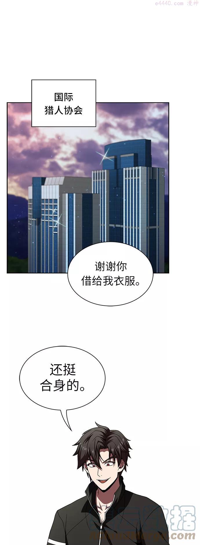 被塔诅咒的猎人~漫画,第75话1图