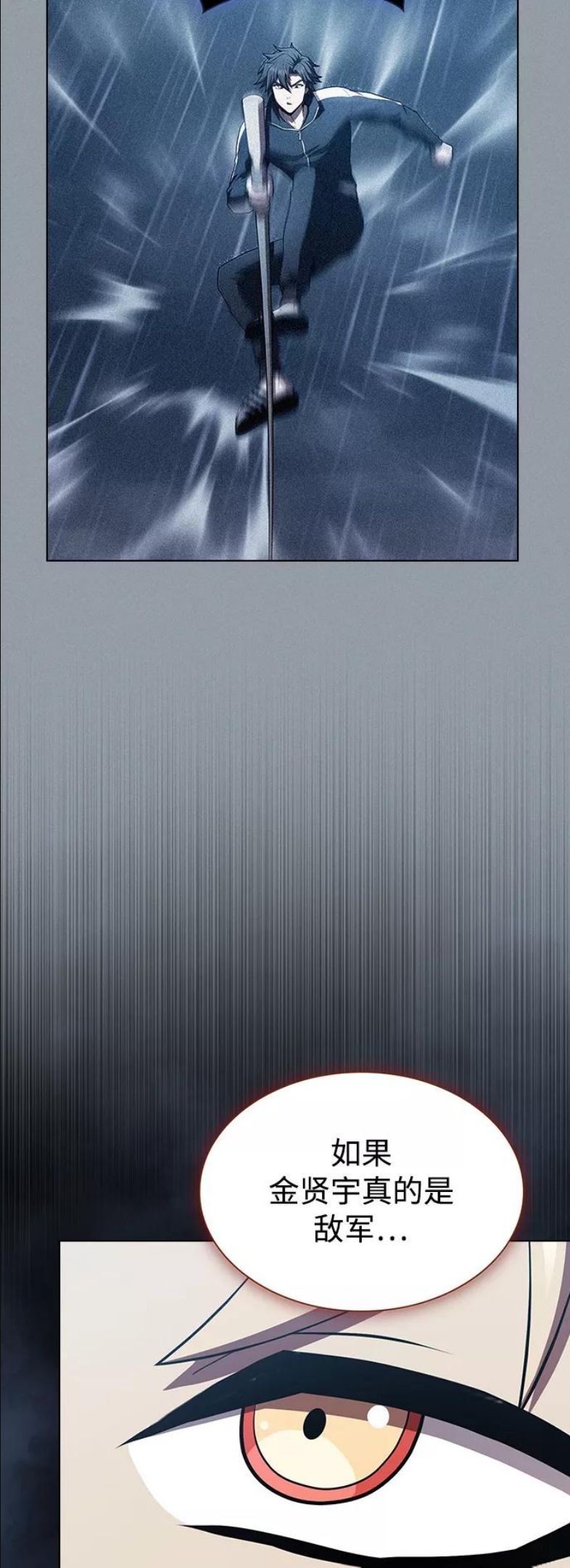 被塔诅咒的猎人~漫画,第89话5图