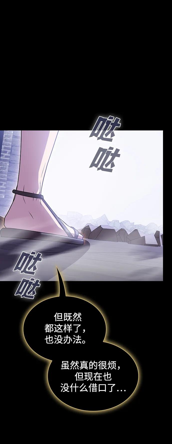 被塔诅咒的猎人~漫画,第190话2图