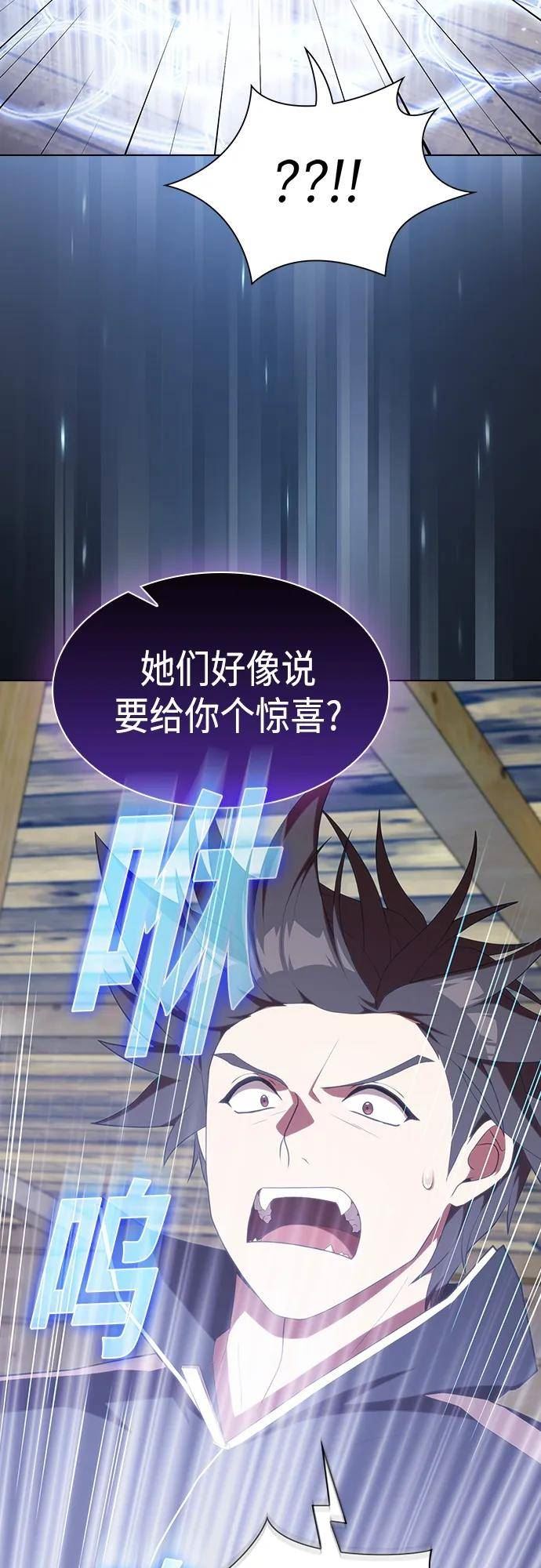 被塔诅咒的猎人~漫画,第151话3图